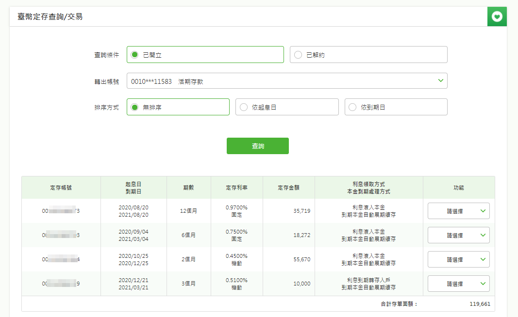 常見問題q A 國泰世華 網路銀行