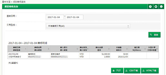 常見問題q A 國泰世華 網路銀行