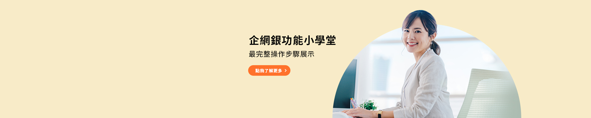 Demo Tool功能展示