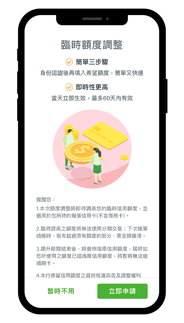 網路銀行app 數位專區 國泰世華銀行