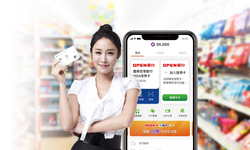 網購 App 刷卡優惠 信用卡 國泰世華銀行