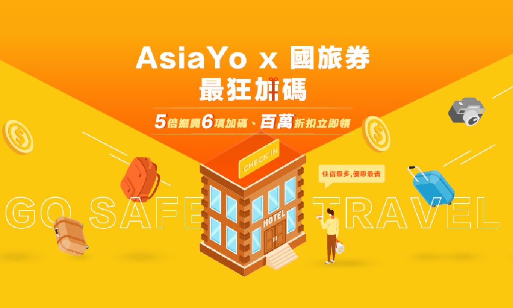 國內外旅遊 刷卡優惠 信用卡 國泰世華銀行