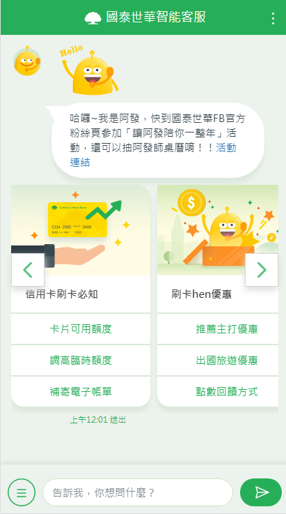 用卡及繳款須知 信用卡介紹 信用卡 國泰世華銀行