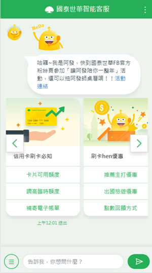 用卡及繳款須知 信用卡介紹 信用卡 國泰世華銀行