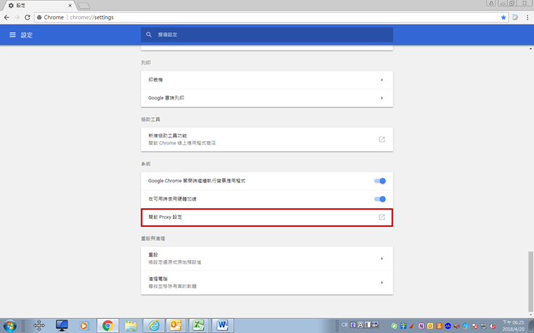 IE、Chrome、FireFox 瀏覽器無法開啟SSL 網頁檢測及設定方式