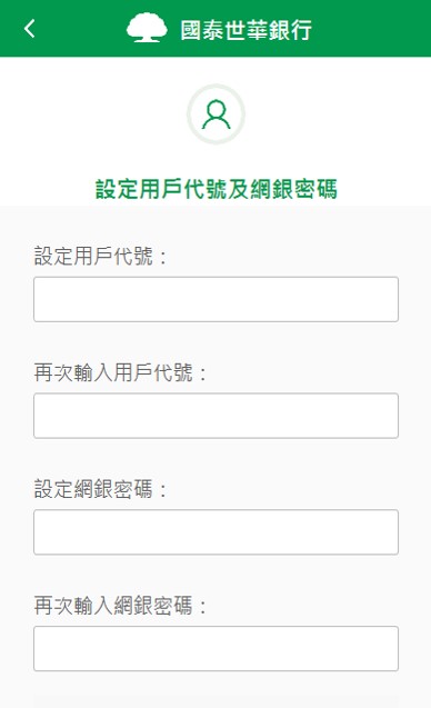 Atm申辦網銀密碼流程 公告訊息 最新消息 國泰世華銀行