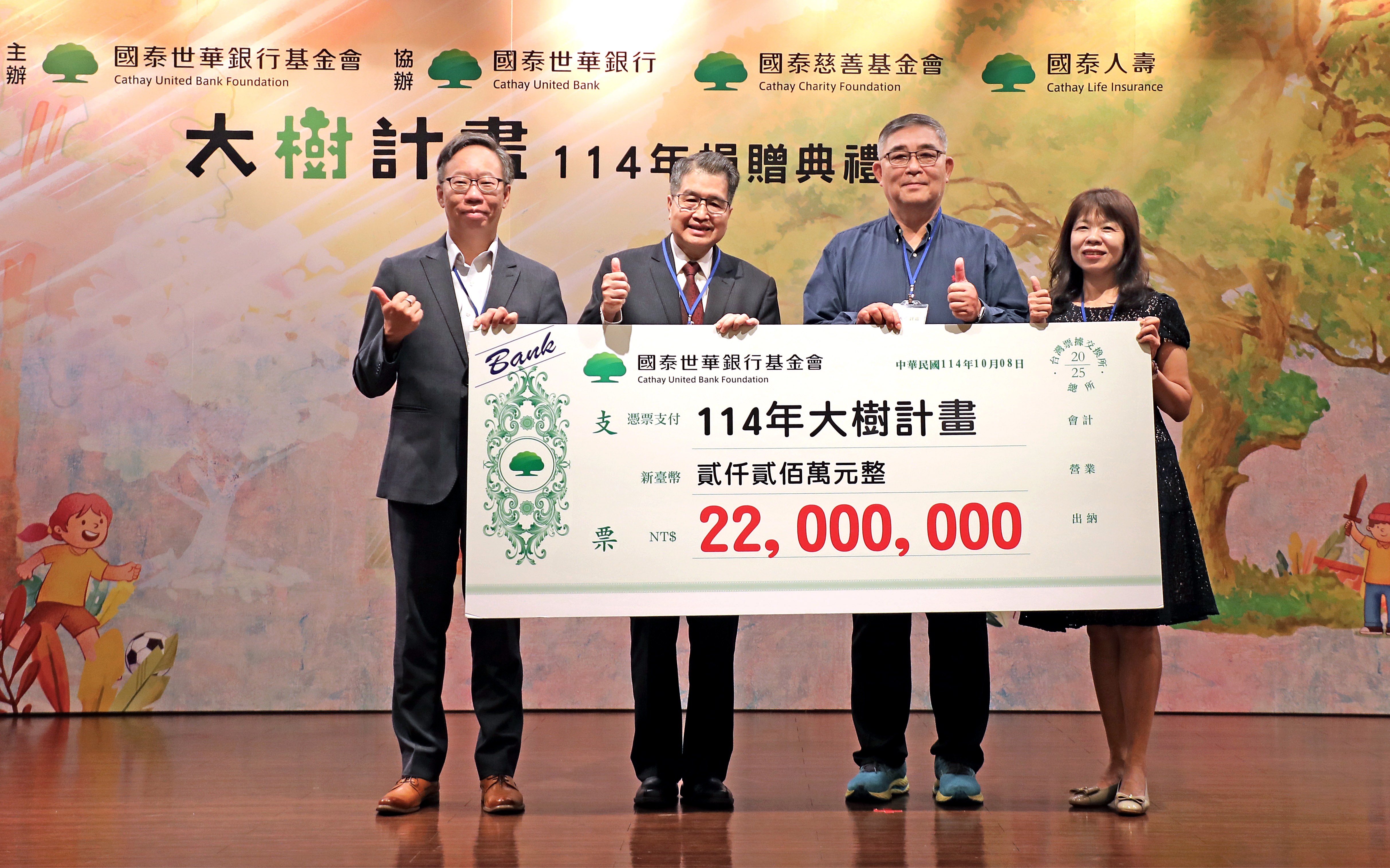 國泰世華銀行基金會「大樹計畫」22年累計投入3.5億元 陪伴孩子從課堂到國際賽場實踐夢想