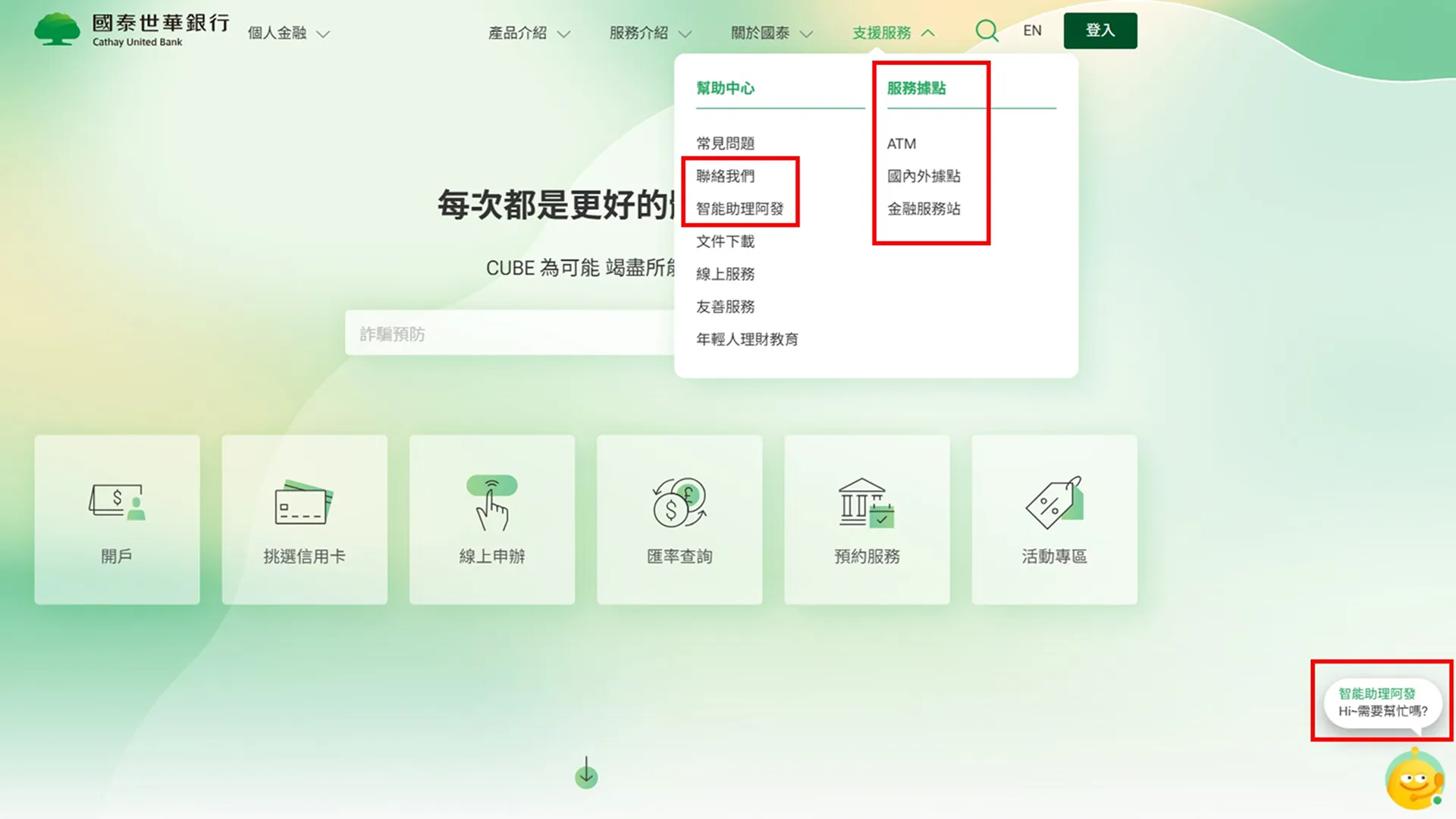 提供多元服務管道