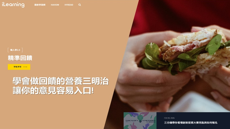 開創多樣化培訓模式豐富學習體驗