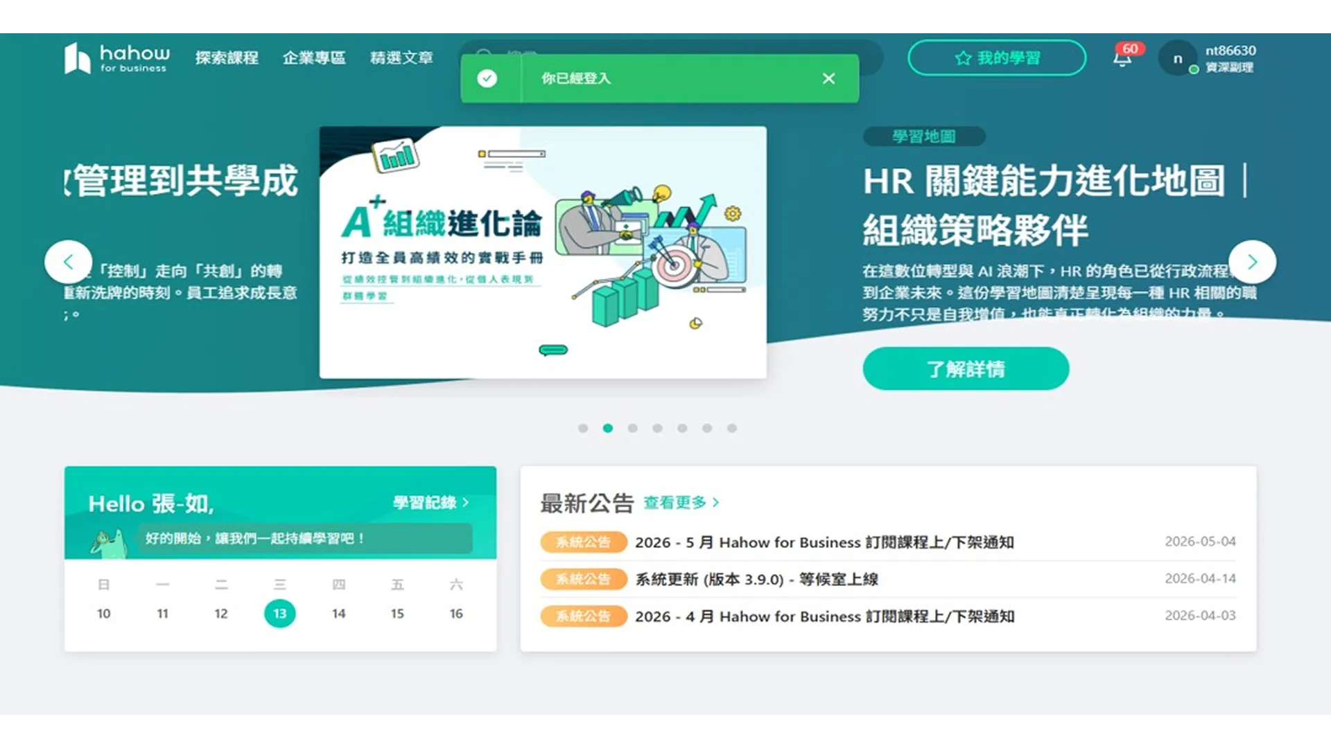 開創多樣化培訓模式豐富學習體驗