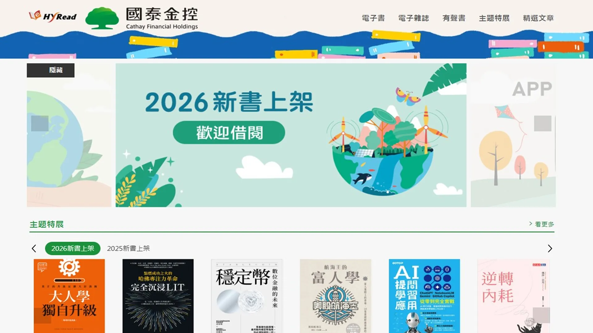 開創多樣化培訓模式豐富學習體驗