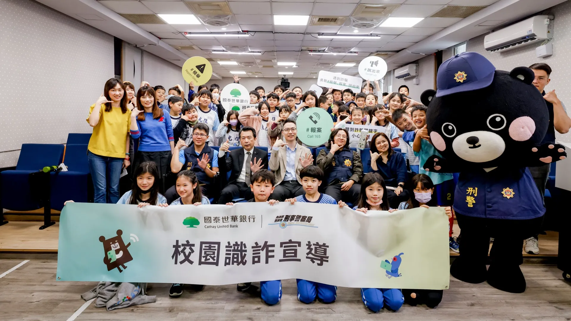 「#檢舉#報案#說出來」反詐倡議行動3