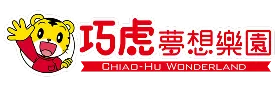 巧虎樂園