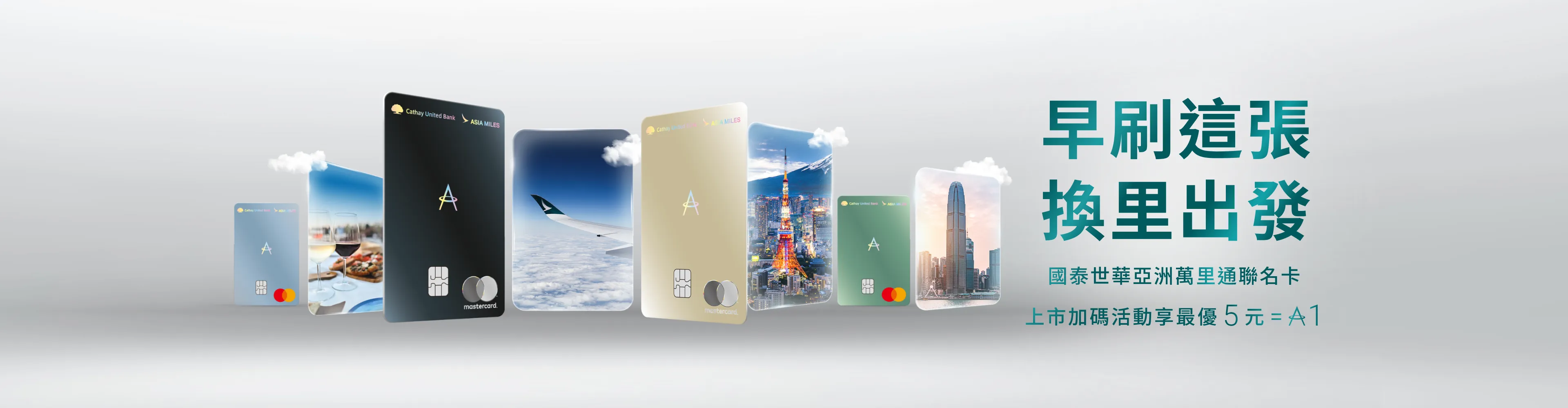 早刷這張換里出發