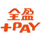 全盈+PAY