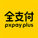 全支付