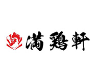 滿雞軒