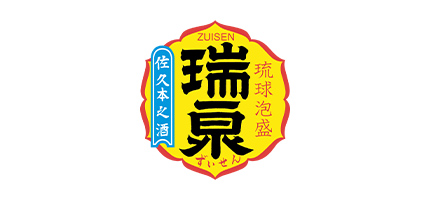 瑞泉酒造