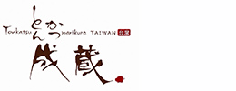 成蔵
