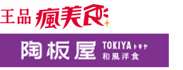 陶板屋(限使用王品瘋Pay結帳)