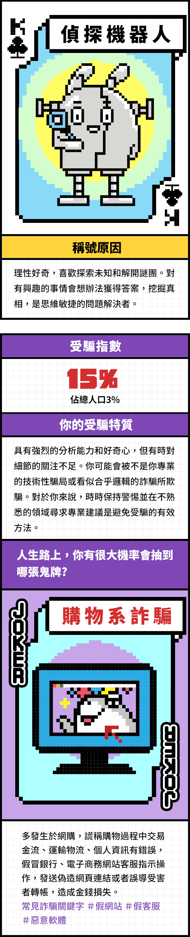 國泰世華銀行-人生鬼牌屋來抽一張屬於您的鬼牌