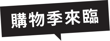 智商稅首頁02