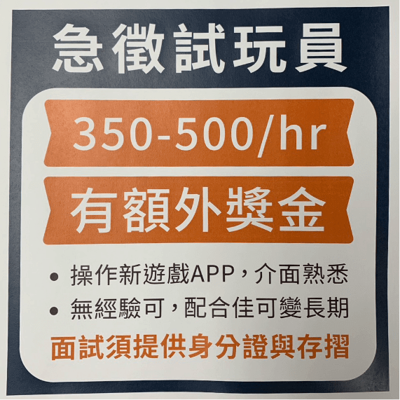 智商稅測驗頁08