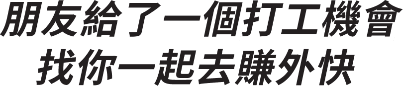 智商稅測驗頁07