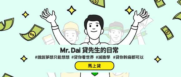 泰幸福貸就補 信貸 貸款 國泰世華銀行